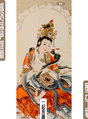 墨云工笔佛像作品《普贤菩萨》