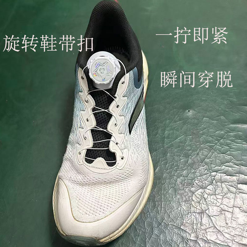 旋转免系带一拉即紧鞋带扣