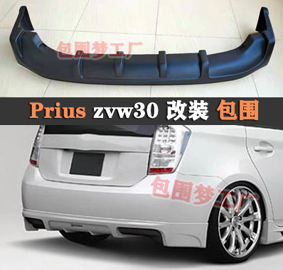 适用Prius zvw30改装大小包围普锐斯前后期车身套件头杠侧裙尾唇