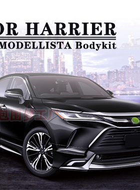 适用凌放HARRIER改装包围MODELLISTA空力套件头前杠后尾唇侧裙