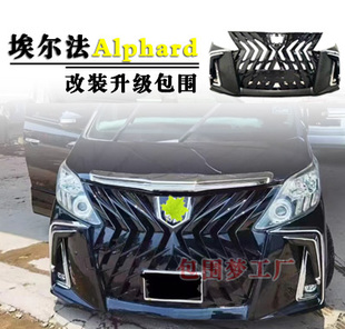 适用老埃尔法改装大包围Alphard升级头前杠唇泵把bodykit空力套件
