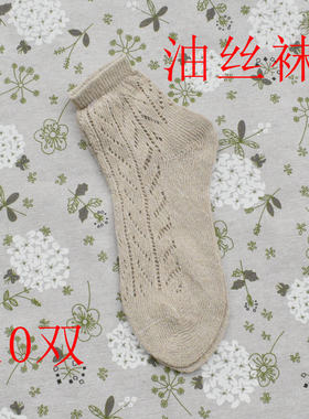 薄款油丝纯色袜子透气日系夏季