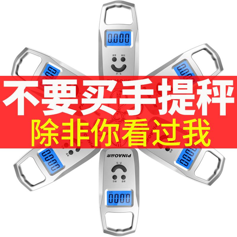 3称家用小秤手提电子秤10公斤50kg便携式高精度家用手称弹簧称小型