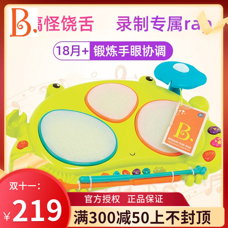 比乐B.Toys饶舌青蛙电子鼓儿童架子鼓宝宝手拍玩具打击敲击乐器