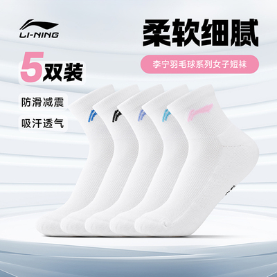 Lining李宁AWTU004羽毛球袜男女运动吸汗透气柔软加厚短筒