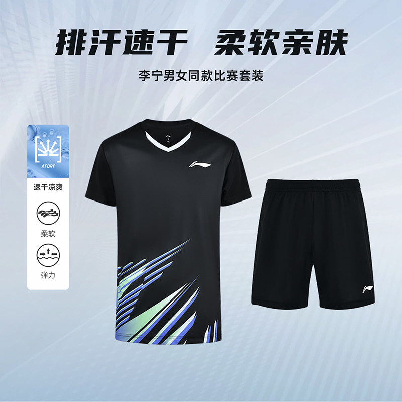 李宁2026新款羽毛球服速干T运动套装