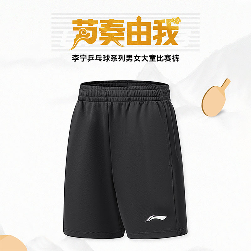 李宁羽毛球大赛服男女童同款专业级比赛训练速干运动短裤AAPU046图片