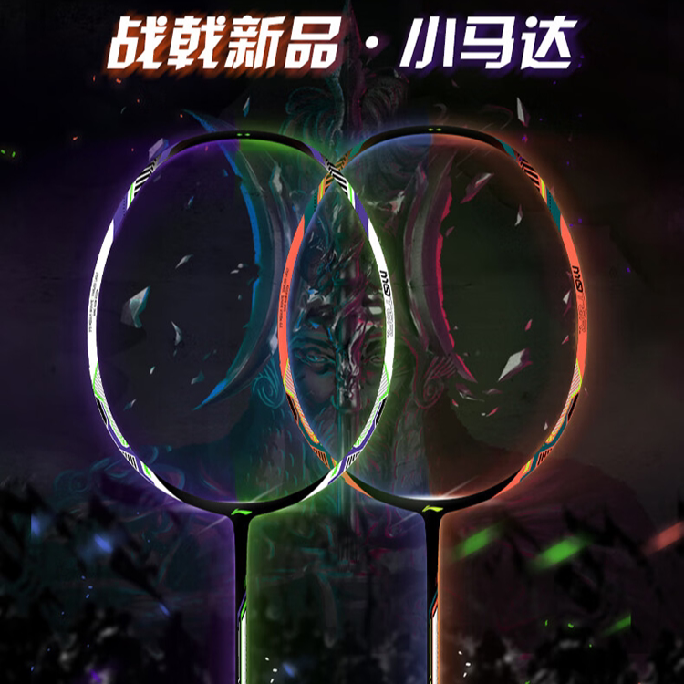 李宁羽毛球拍战戟小马达新款新手羽毛球拍