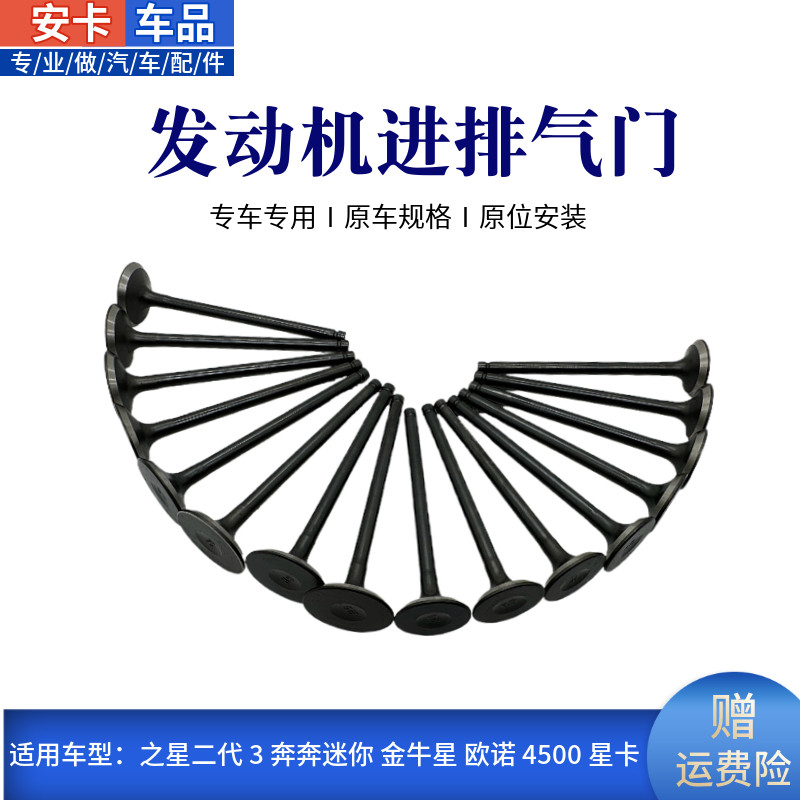 发动机进排气门原车规格质量稳定