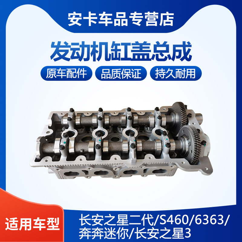 之星二代6363发动机缸盖总成