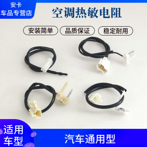 适配通用探头温控热敏传感器