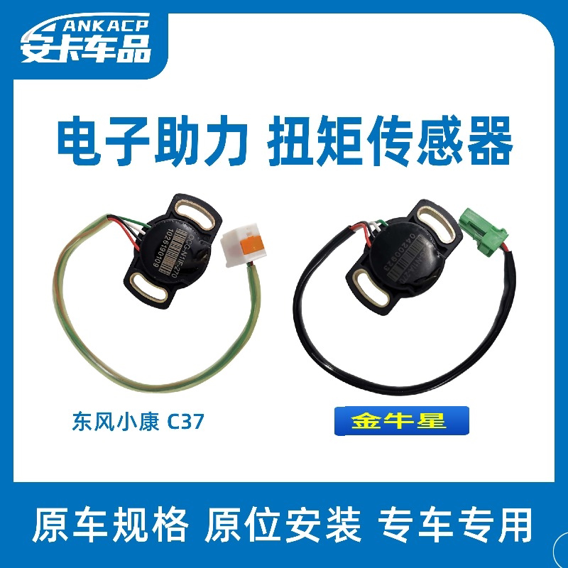 金牛星c37助力扭矩方向机