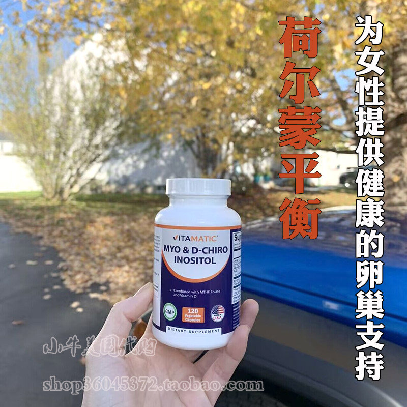 美国肌醇myo胶囊平衡卵巢保养