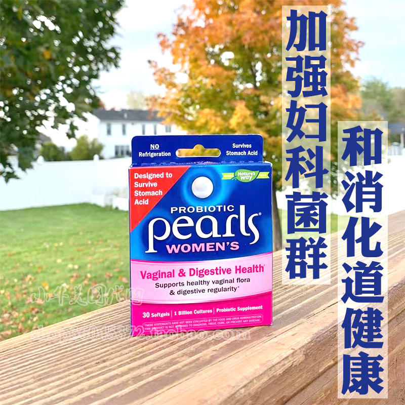 美国女性妇科益生菌阴道乳酸杆菌