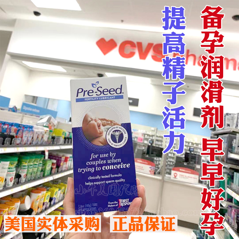 美国pre-seed/preseed 弱碱性润滑剂助/提高精子活力备孕  好孕 孕妇装/孕产妇用品/营养 其它 原图主图