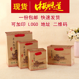 特产手工食品包装袋子月饼土特产礼品袋牛皮纸袋中秋节手提袋定制