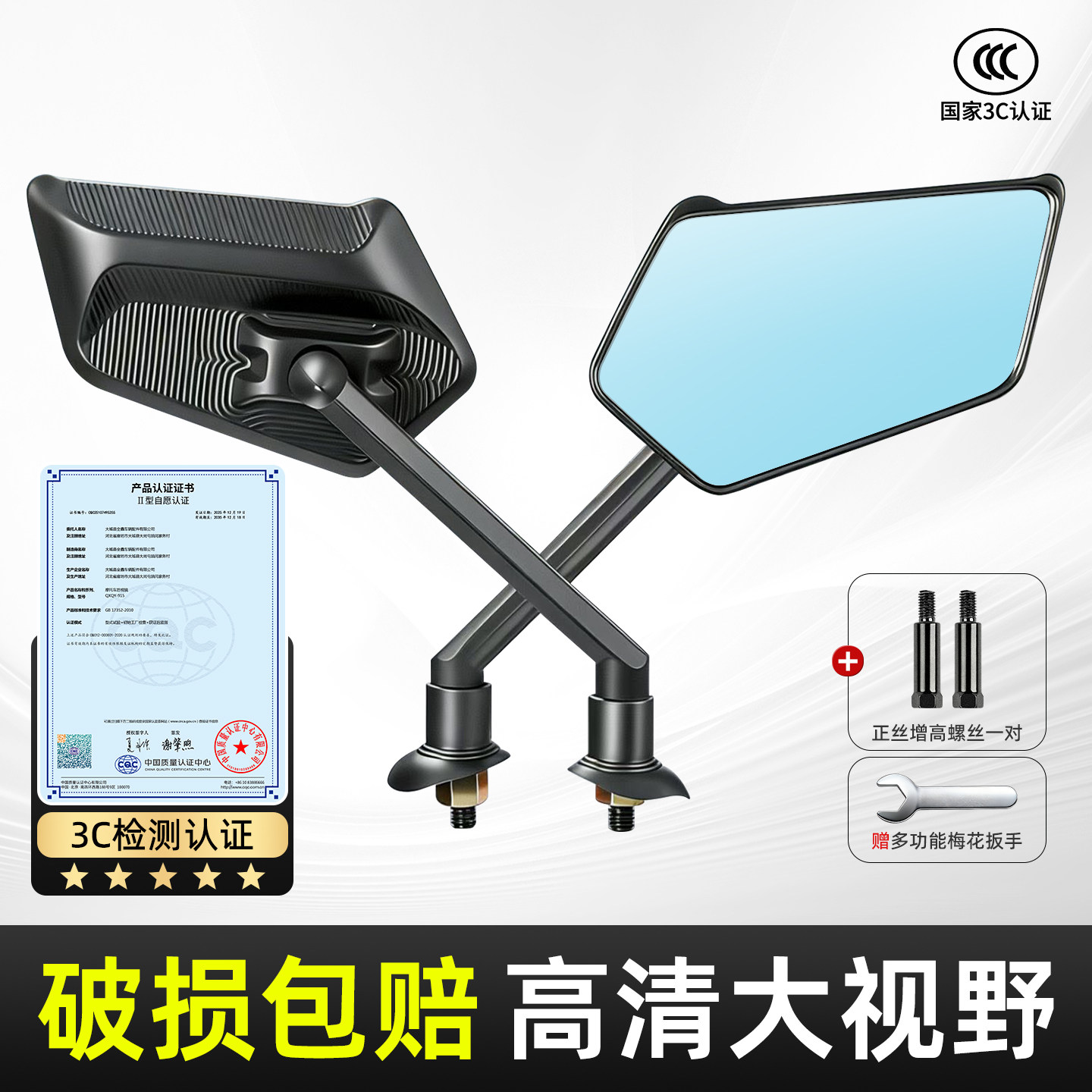 电动车后视镜适用九号雅迪台铃电瓶车反光镜通用广角改装倒车镜子