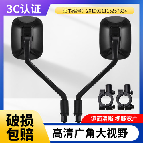 3C认证破损包赔高清方形后视镜