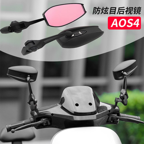 AOS4后视镜适用九号m95c小牛电动车反光镜踏板摩托车改装倒车镜