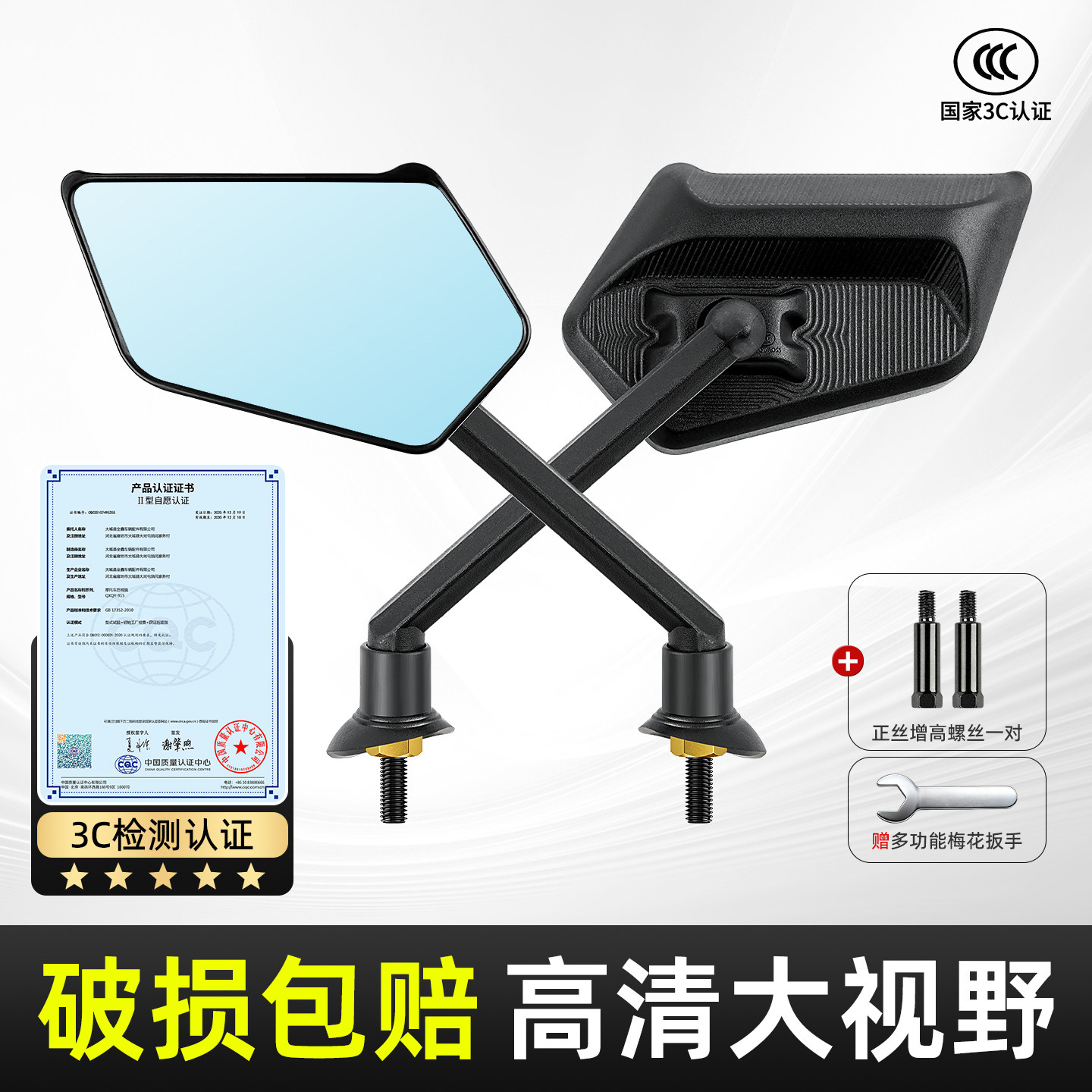 电动车后视镜适用九号雅迪台铃电瓶车反光镜通用广角改装倒车镜子