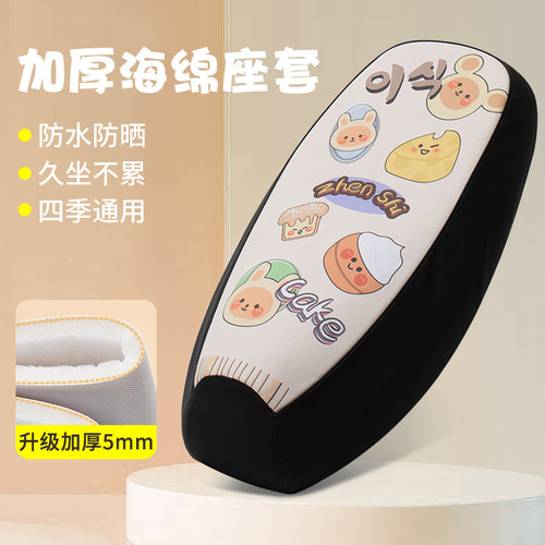防水防晒久坐不累四季通用坐垫套