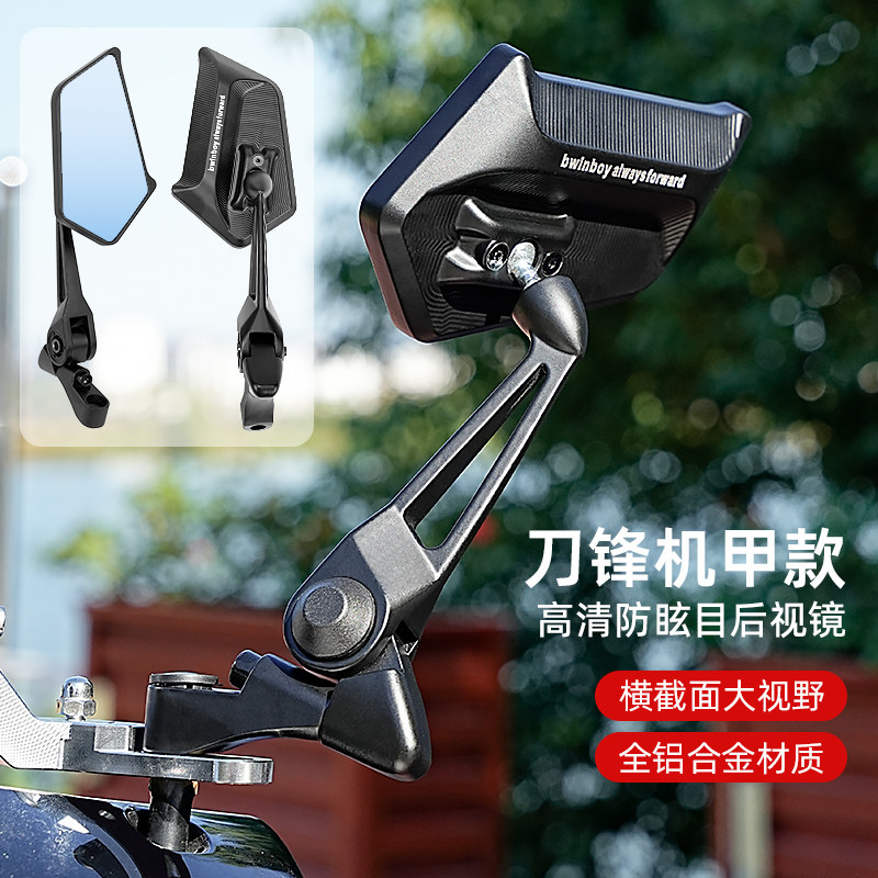电动车后视镜适用九号小牛极核改装倒车镜通用广角摩托车反光镜