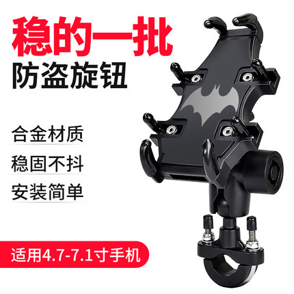 摩托车手机机支架车载防震充电踏板电瓶车电动车骑行电摩导航神器