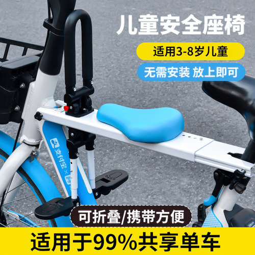 折叠便携免安装共享单车带娃神器