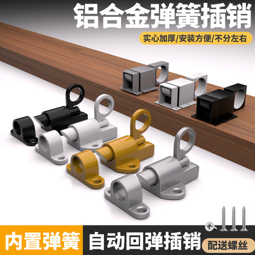 铝合金弹簧门扣自动关门