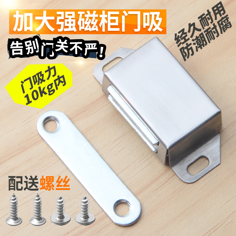 不锈钢柜强力磁碰配件柜碰珠