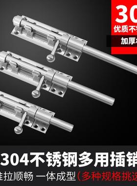 304不锈钢插销门锁扣加厚防盗左右大门栓门扣木门闩上下天地插销