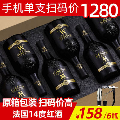 14度葡萄酒法国进口正品