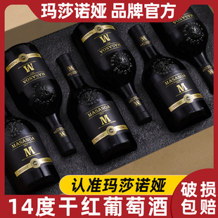 14度葡萄酒红酒限量版正品干红葡萄酒红洒一箱6支装整箱酒包邮