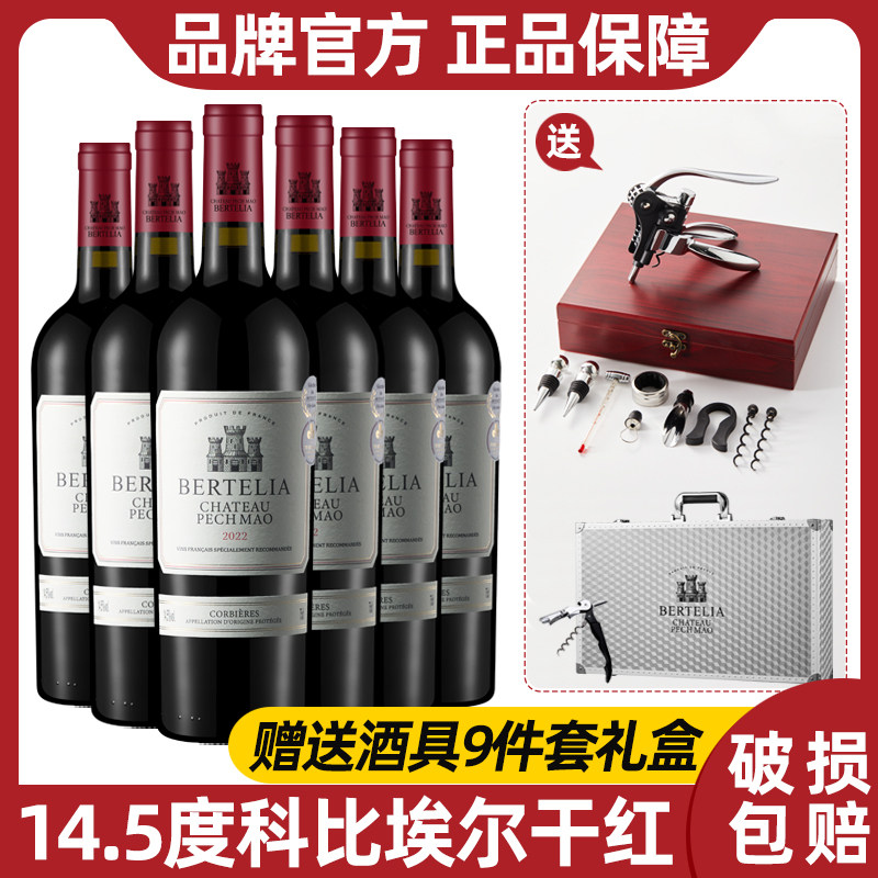 柏特利雅科比埃尔干红葡萄酒14.5度红酒手提礼盒装