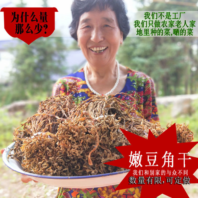 2024年湖南攸县农家干豆角