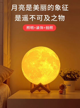 可定制LOGO月球灯diy星空月亮灯USB充电小夜灯LED酒吧氛围遥控灯