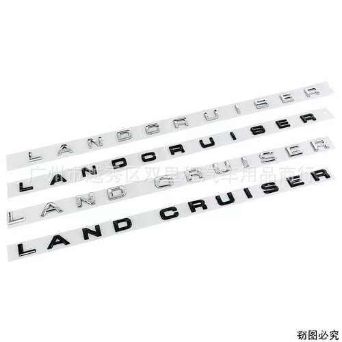 兰德酷路泽R改LC300机盖后尾车标