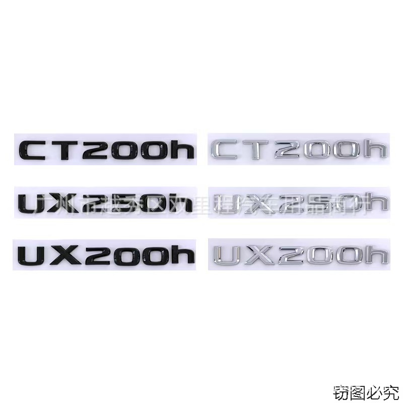 凌志车标CT200hUX250hUX200h
