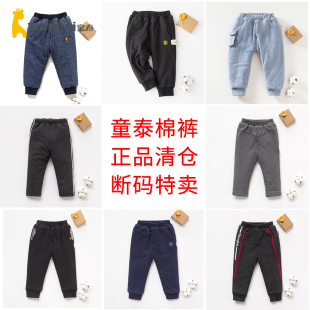 冬季 童泰正品 男女宝宝保暖夹棉长裤 棉裤 3岁 断码 清仓处理1 特价