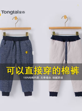 童泰男宝宝保暖秋冬棉裤