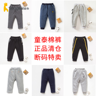 嬰幼兒寶寶保暖褲 童泰授權冬裝 清倉 3歲 特價 處理0.5 子棉褲 斷碼