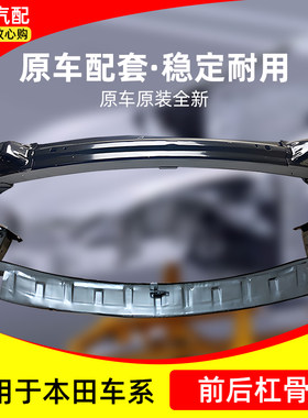 yehngtin前后内铁骨架