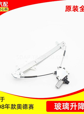 适用于本田奥德赛05 06 07 08年款RB1车窗前后玻璃升降器电动摇窗
