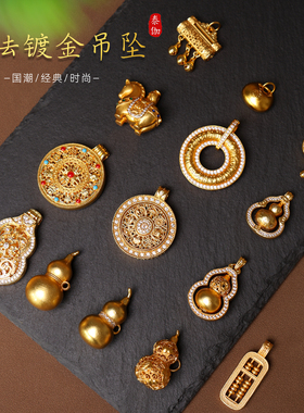 金店同款吊坠葫芦算盘八宝罗盘