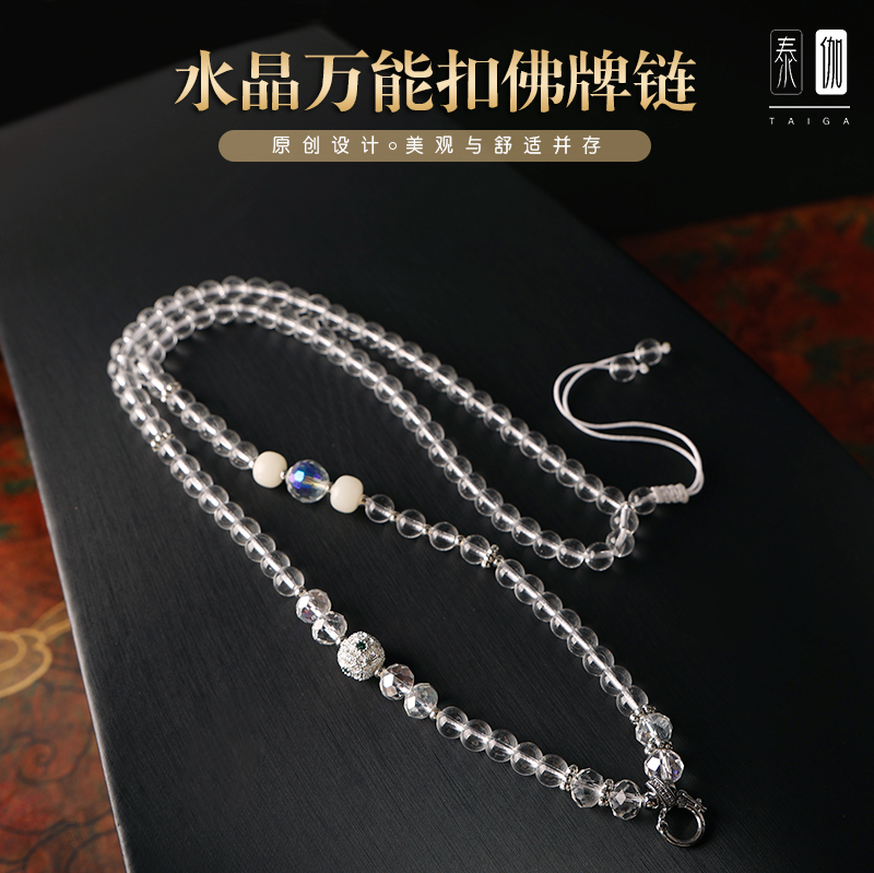 泰国佛牌链子水晶珠链万能扣项链唐卡嘎乌盒符管银色百搭