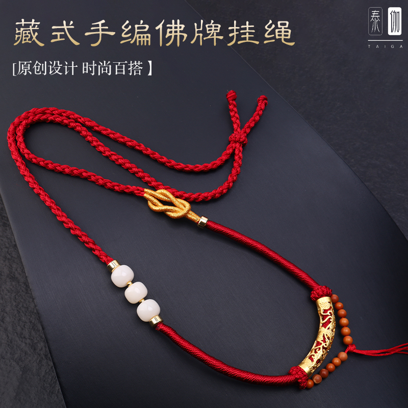 全手工编织泰国佛牌链子中国红唐卡挂绳文玩玉佛吊坠绳项链TG020