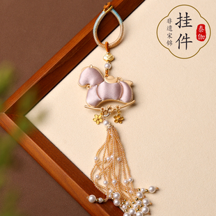 宋锦马上有钱挂件新中式包挂钥匙扣车载挂件浅粉色流苏吊坠配饰件
