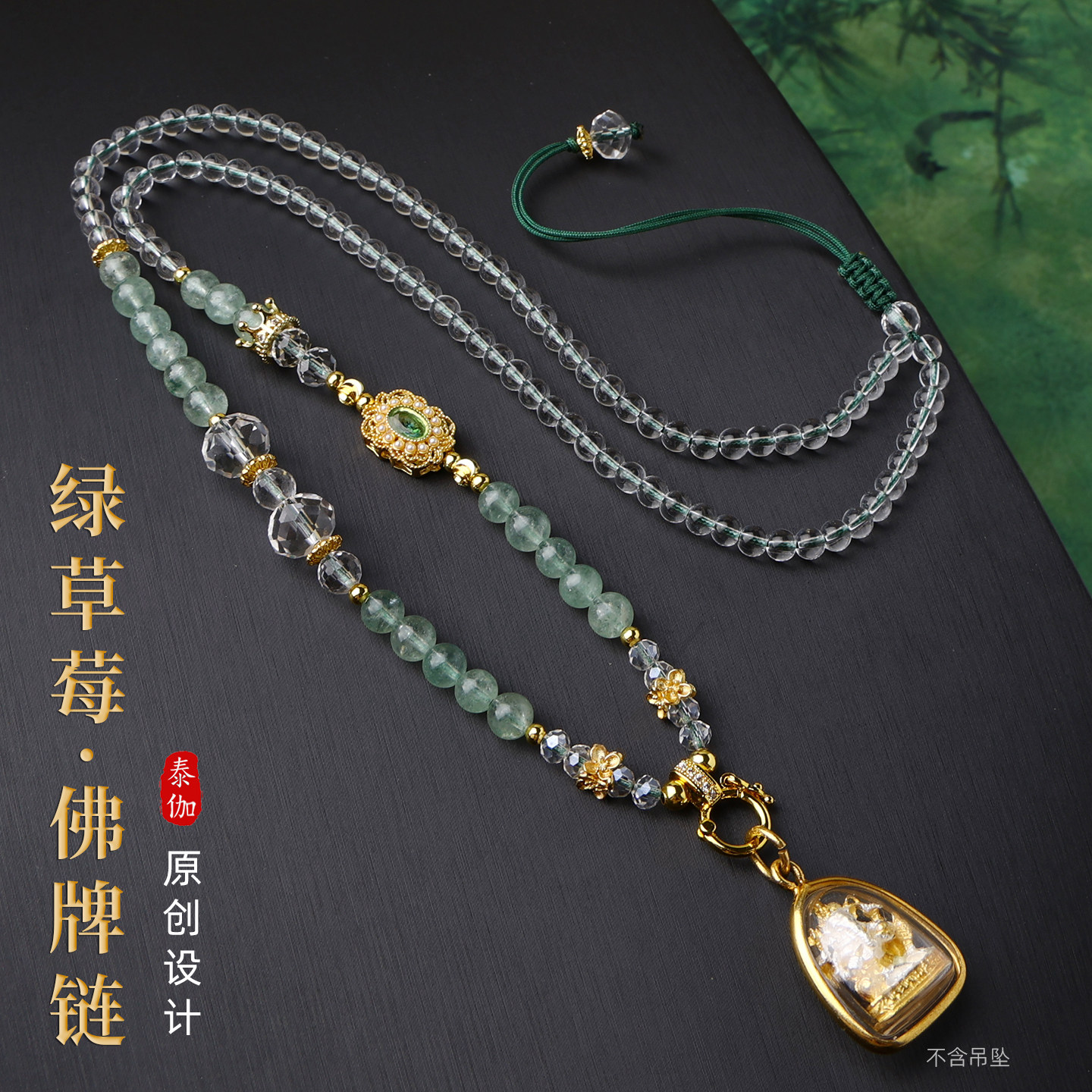 天然绿草莓水晶佛牌链子4mm小珠子60厘米长可调节女款百搭项链