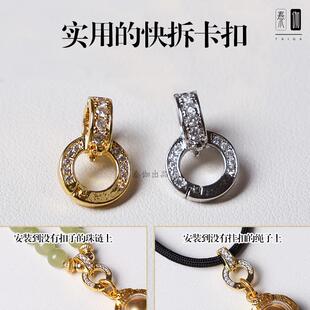 项链链接扣DIY首饰多用吊坠扣头百搭扣翡翠珍珠项链扣子接头配件