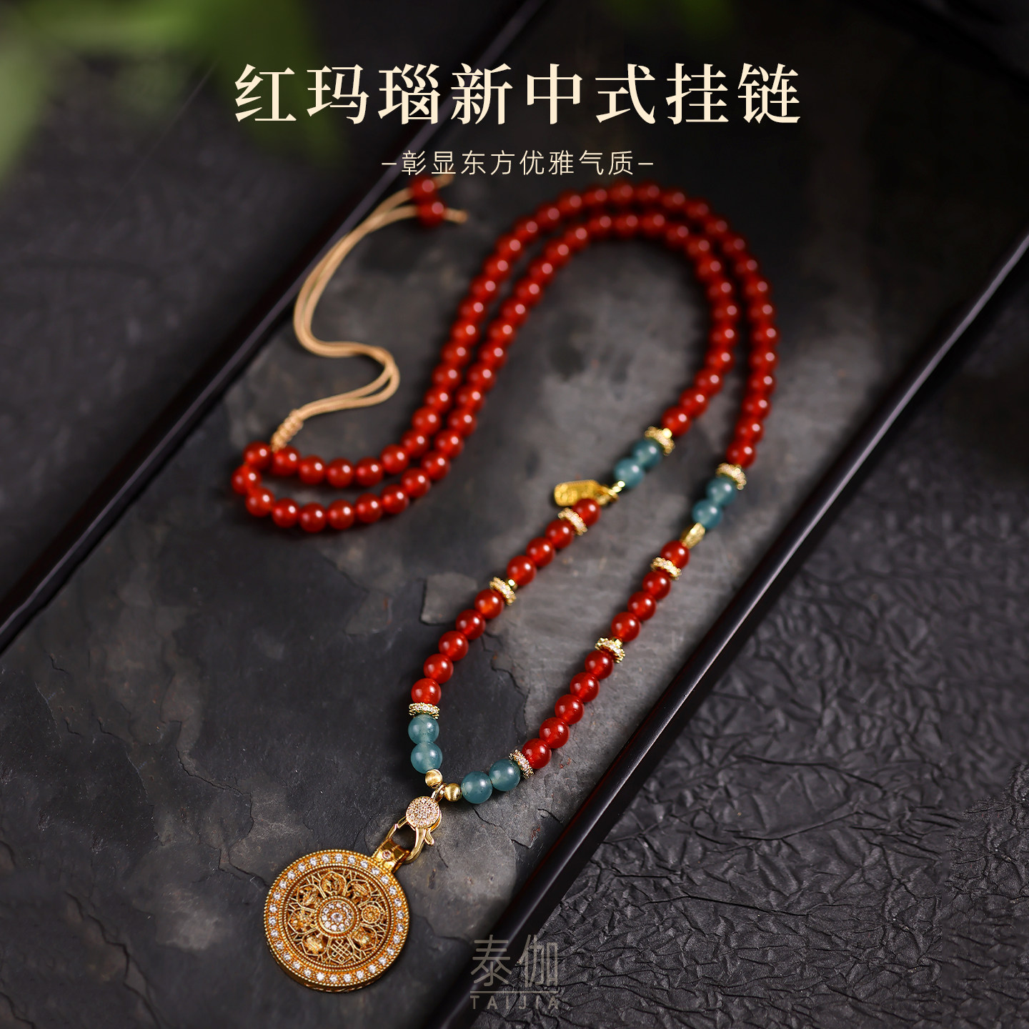 红玛瑙蓝水翡翠新中式风镶钻可旋转八宝罗盘项链可调节通用女士款